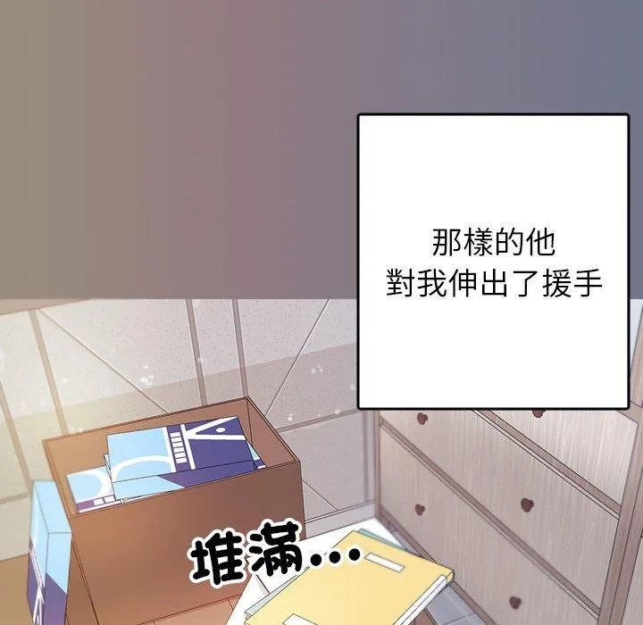 寄生教授家 第13話 第62页