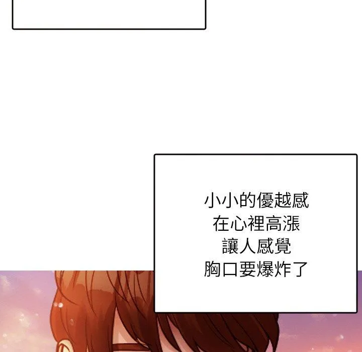 寄生教授家 第13話 第136页