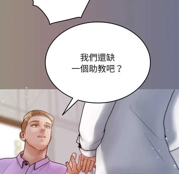 寄生教授家 第13話 第60页