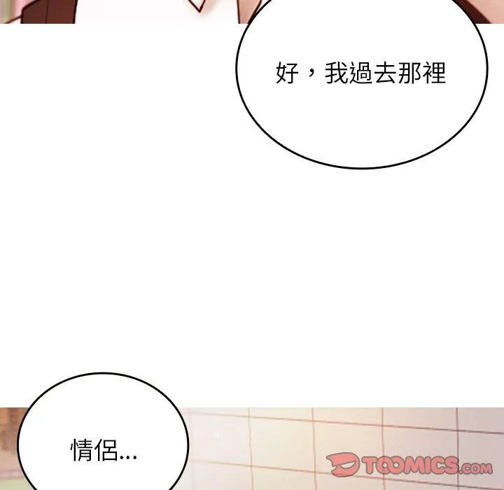 寄生教授家 第13話 第9页