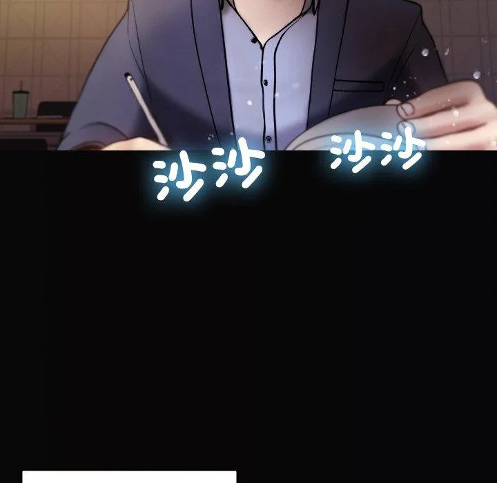 寄生教授家 第13話 第38页