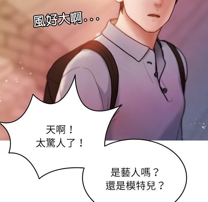 寄生教授家 第13話 第84页