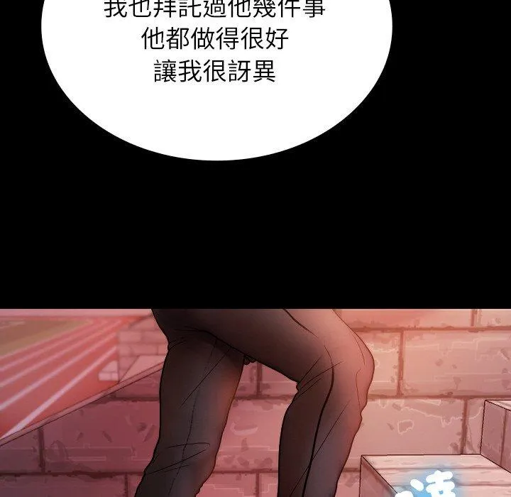 寄生教授家 第13話 第106页