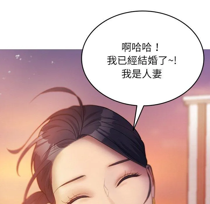 寄生教授家 第13話 第124页