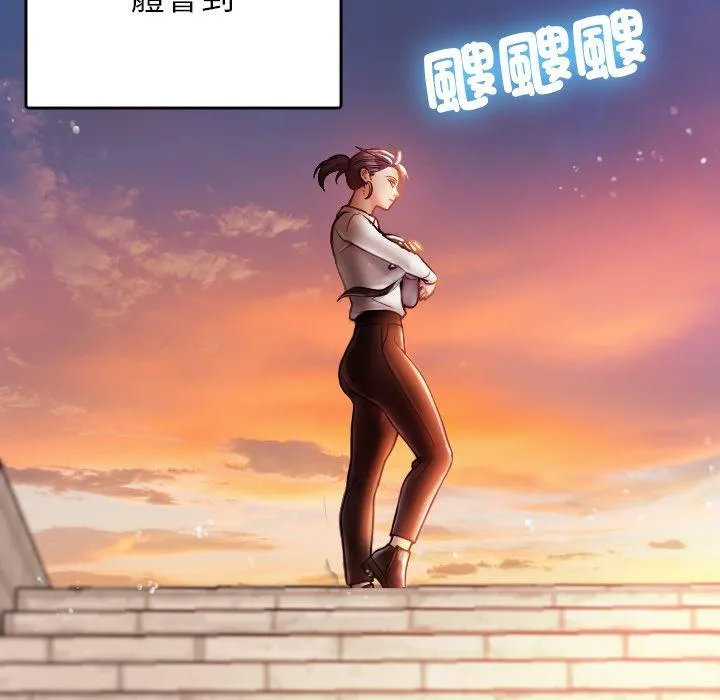 寄生教授家 第13話 第91页