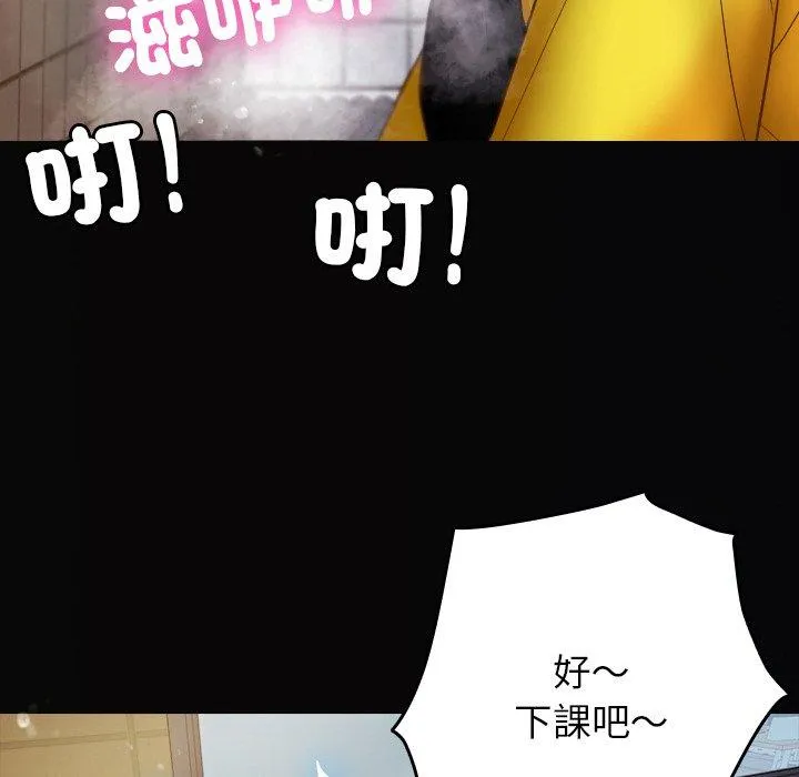 寄生教授家 第13話 第40页