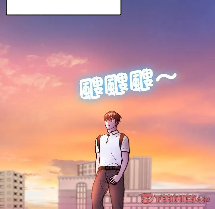 寄生教授家 第13話 第111页