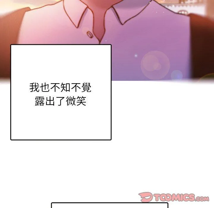寄生教授家 第13話 第147页
