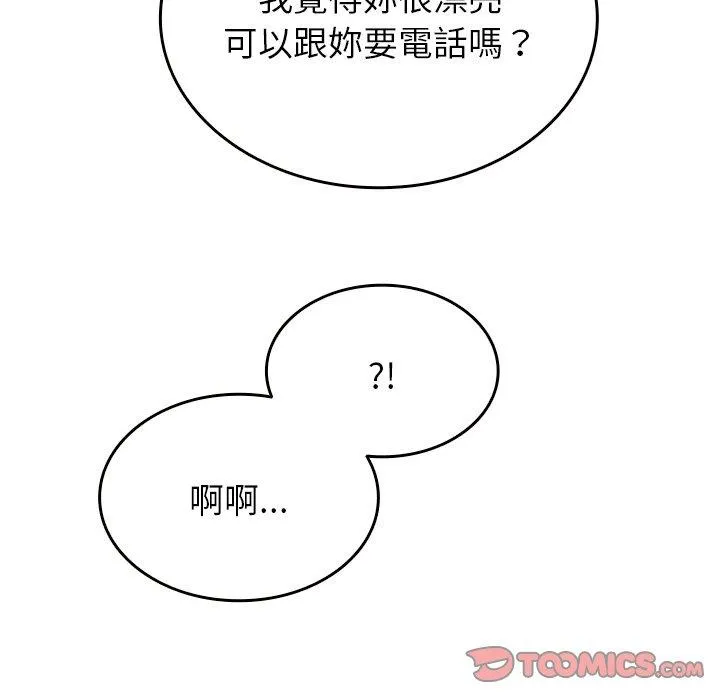 寄生教授家 第13話 第123页