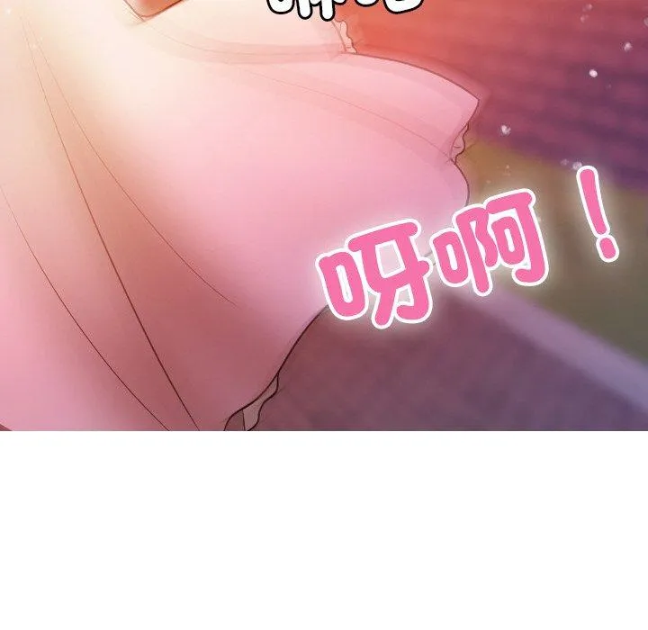 寄生教授家 第13話 第139页