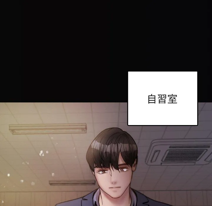 寄生教授家 第13話 第37页
