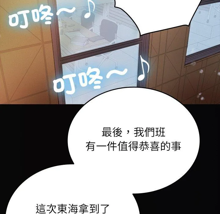 寄生教授家 第13話 第41页