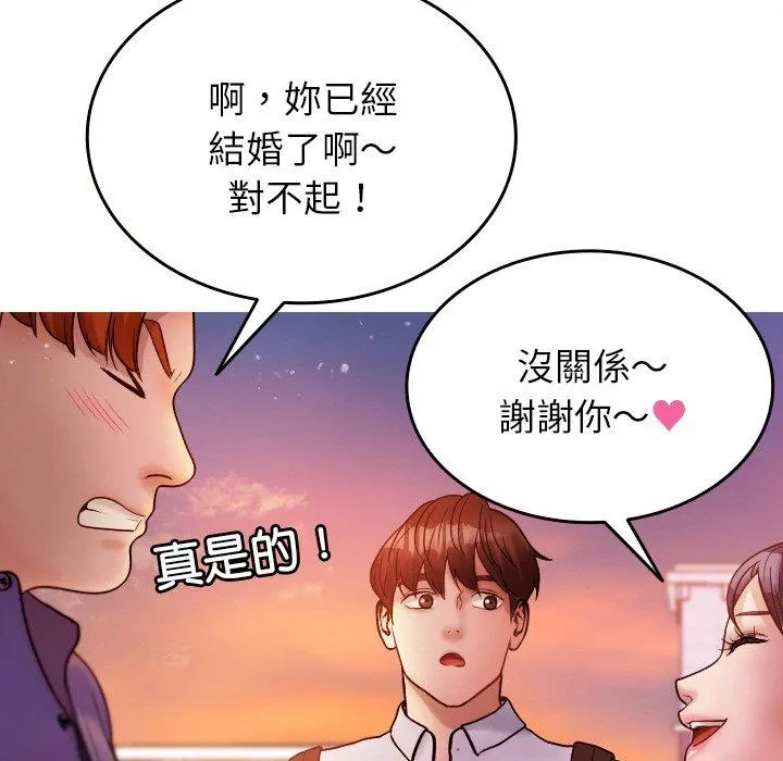 寄生教授家 第13話 第126页