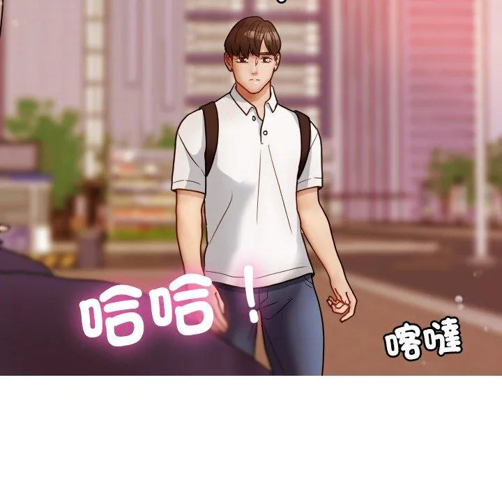 寄生教授家 第13話 第12页