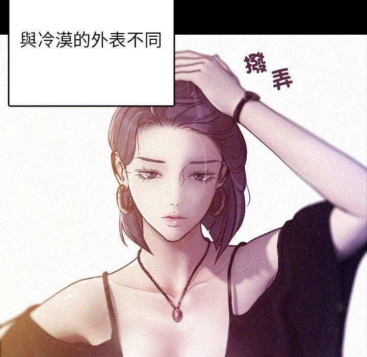 寄生教授家 第13話 第113页