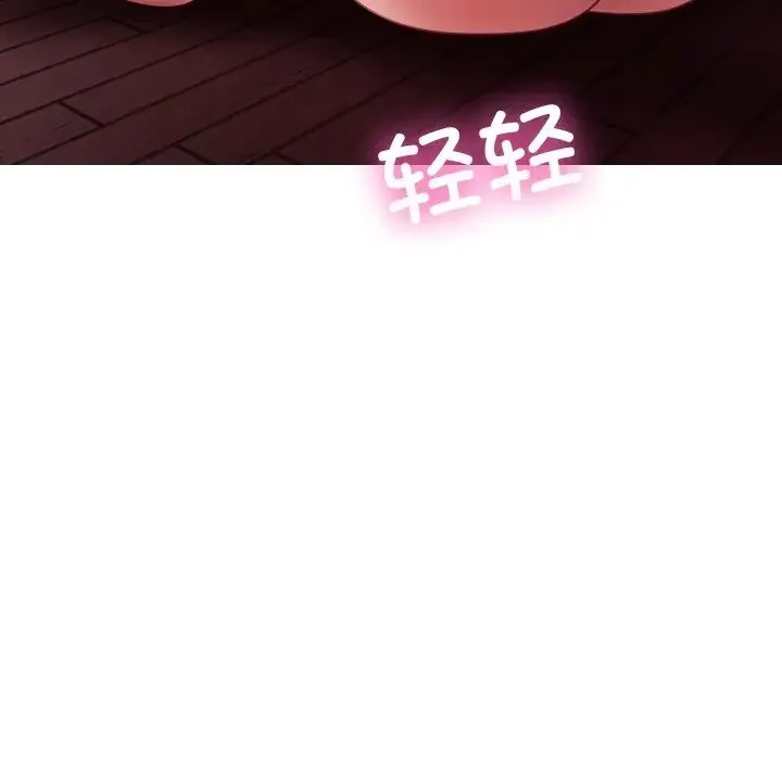 寄生教授家 第28話 第154页