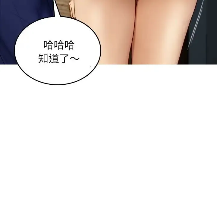 寄生教授家 第28話 第127页