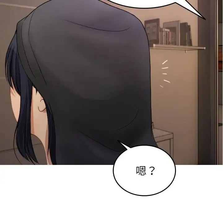 寄生教授家 第28話 第73页