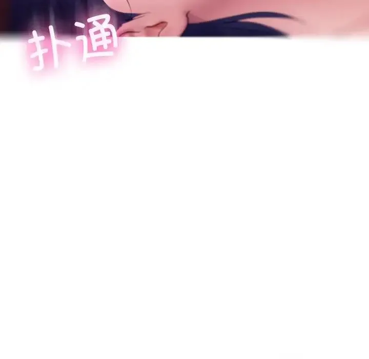 寄生教授家 第28話 第160页