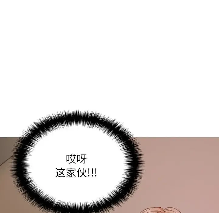 寄生教授家 第28話 第67页