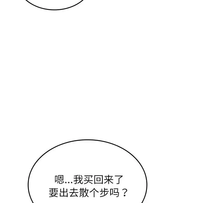 寄生教授家 第28話 第58页