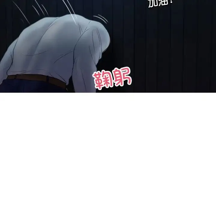 寄生教授家 第28話 第50页