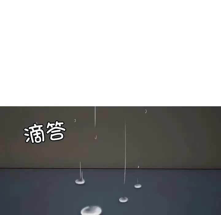 寄生教授家 第28話 第11页