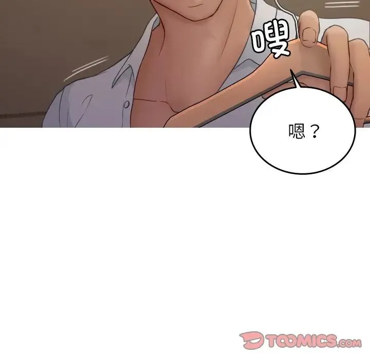 寄生教授家 第28話 第84页