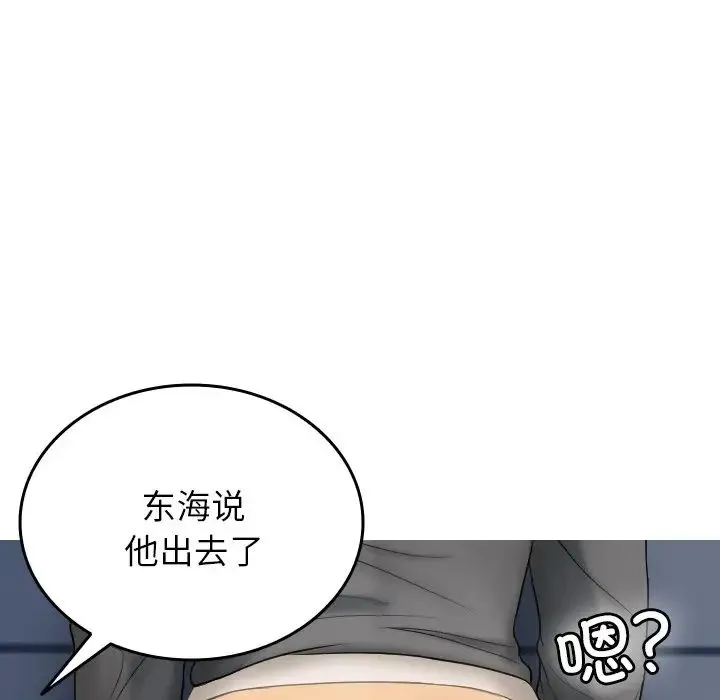 寄生教授家 第28話 第100页