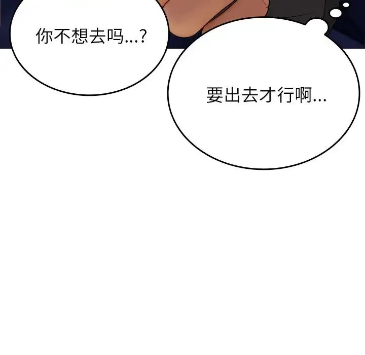 寄生教授家 第28話 第62页