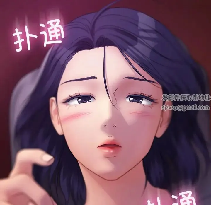 寄生教授家 第28話 第157页