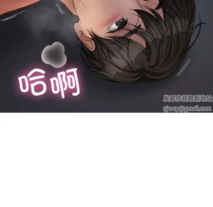 寄生教授家 第28話 第18页