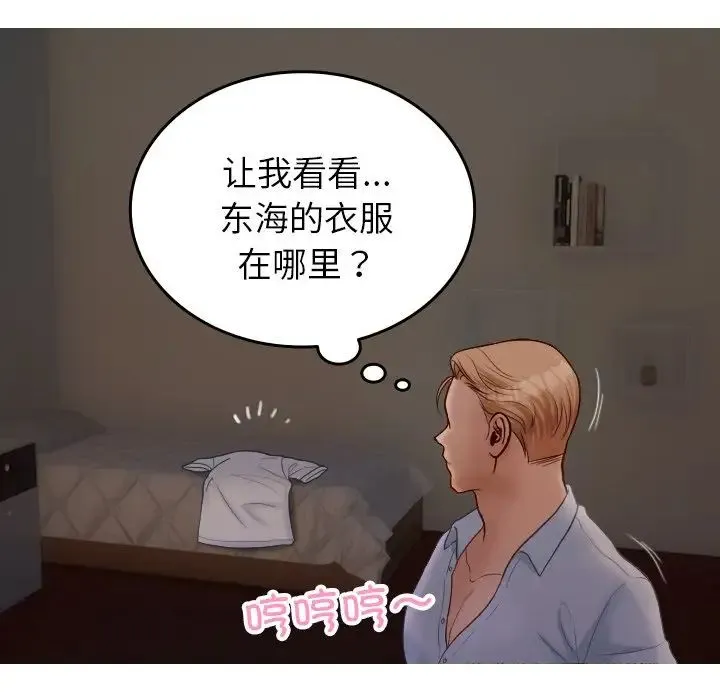寄生教授家 第28話 第131页