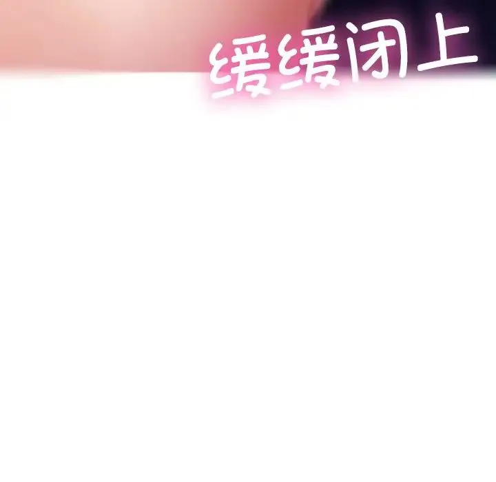 寄生教授家 第28話 第164页
