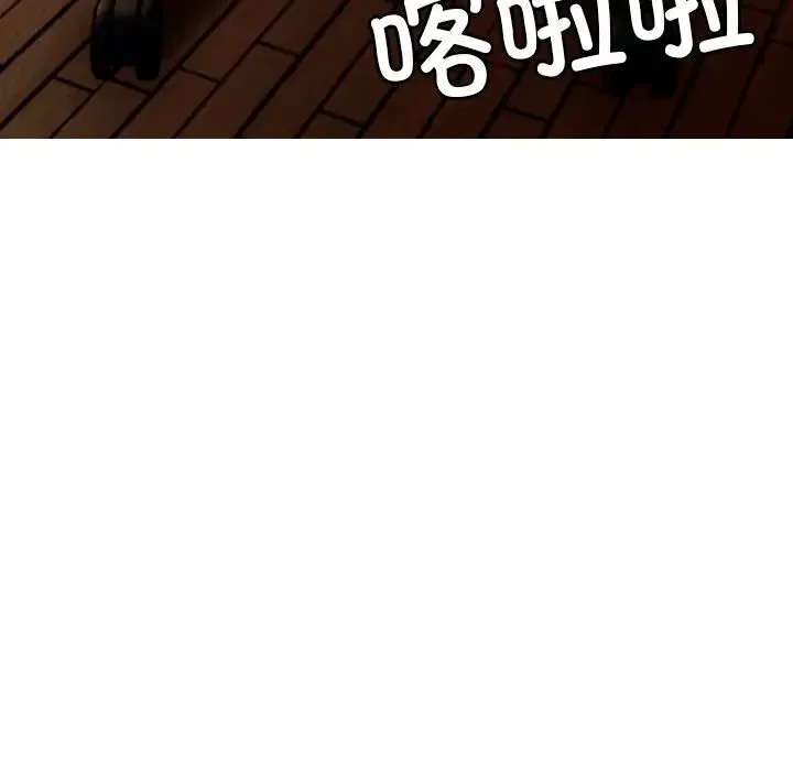 寄生教授家 第28話 第130页