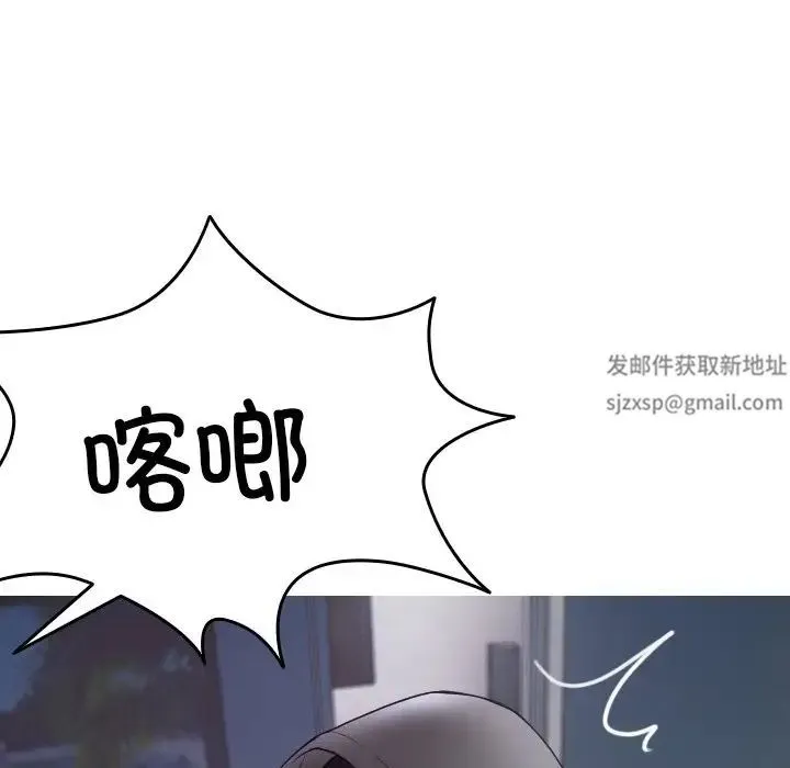 寄生教授家 第28話 第104页