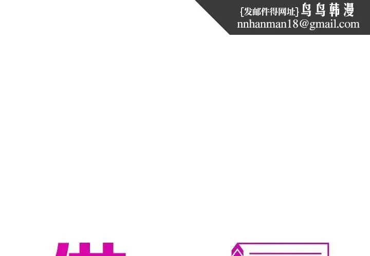 寄生教授家 第28話 第1页