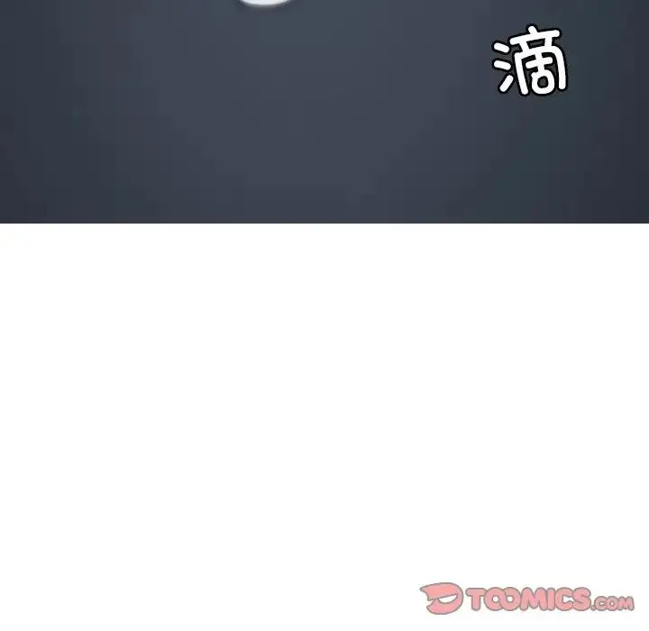 寄生教授家 第28話 第12页