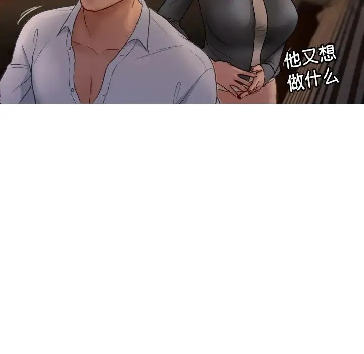 寄生教授家 第28話 第82页