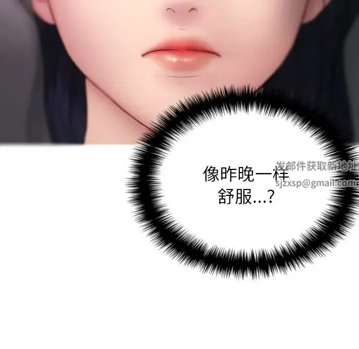 寄生教授家 第28話 第80页