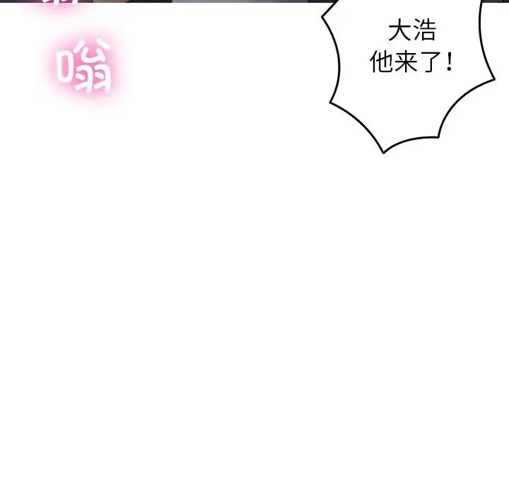 寄生教授家 第27話 第32页