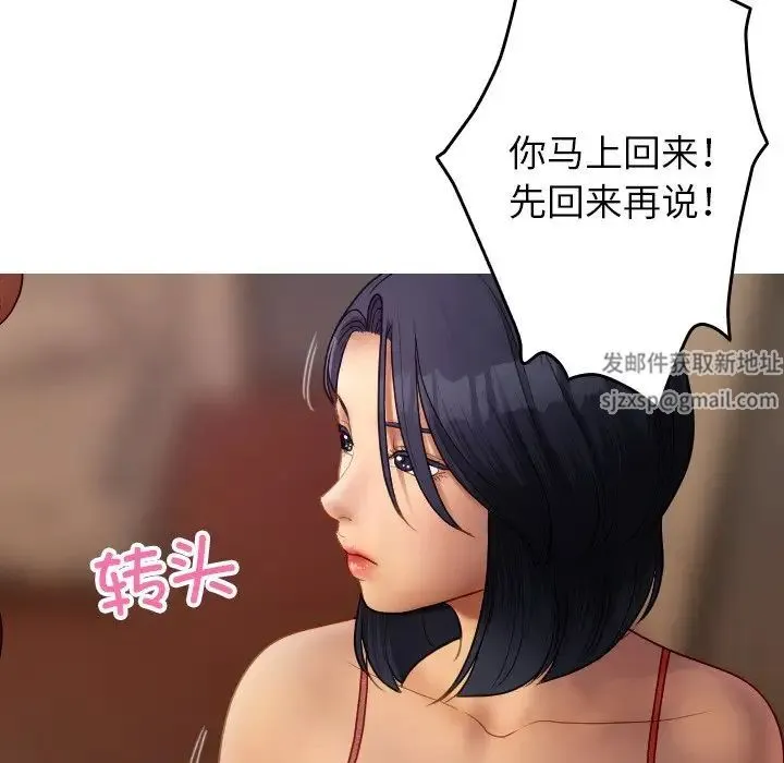 寄生教授家 第27話 第120页