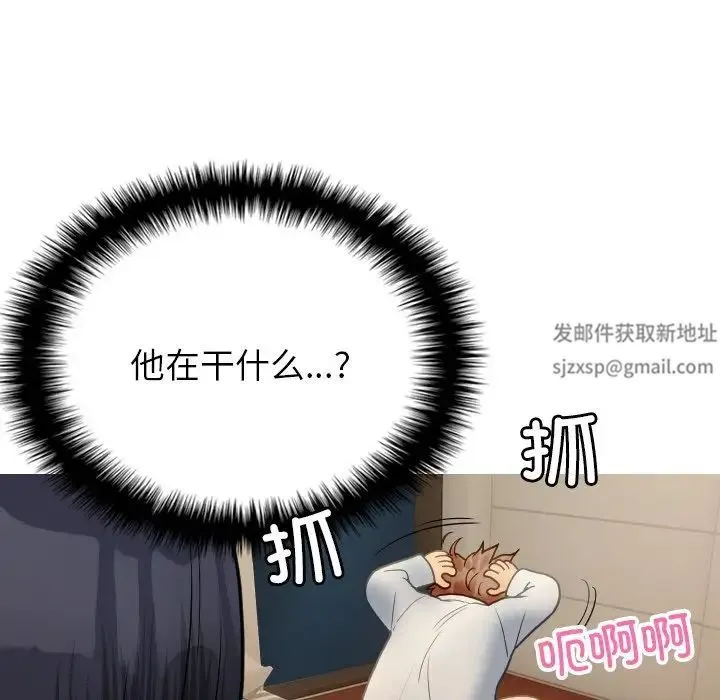 寄生教授家 第27話 第151页