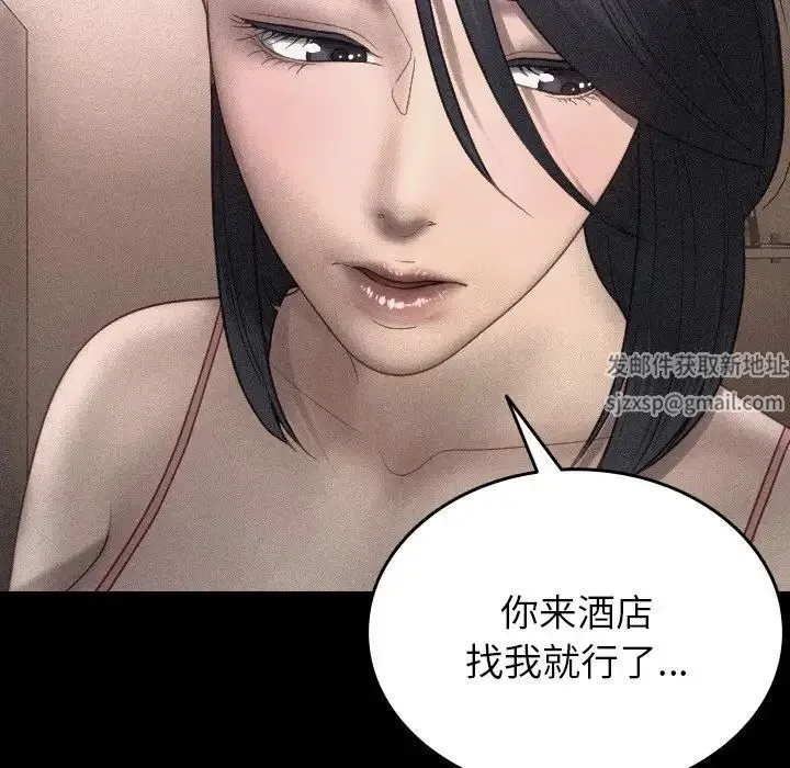 寄生教授家 第27話 第138页