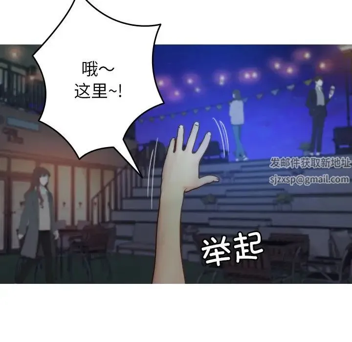 寄生教授家 第27話 第37页