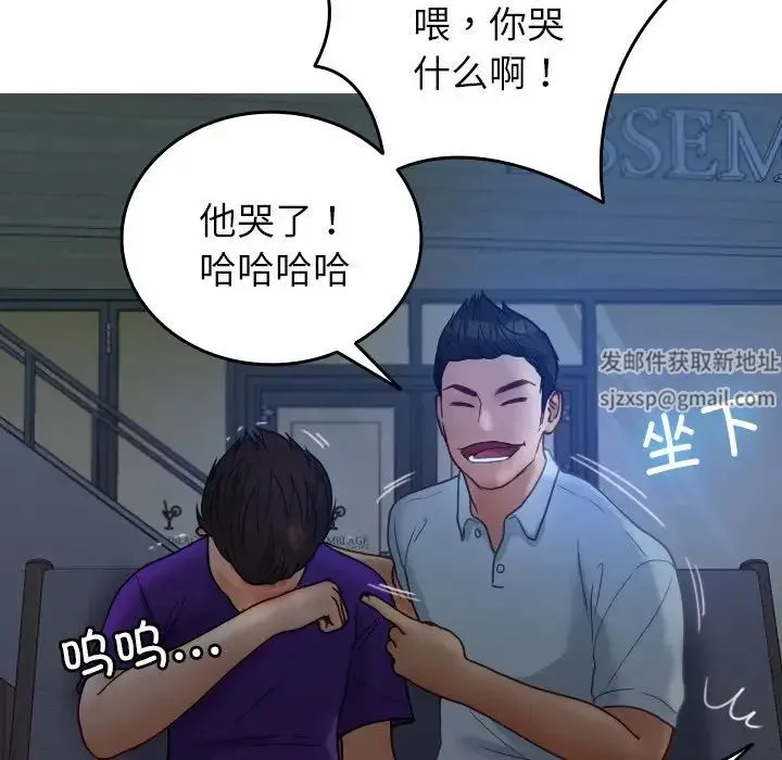 寄生教授家 第27話 第56页
