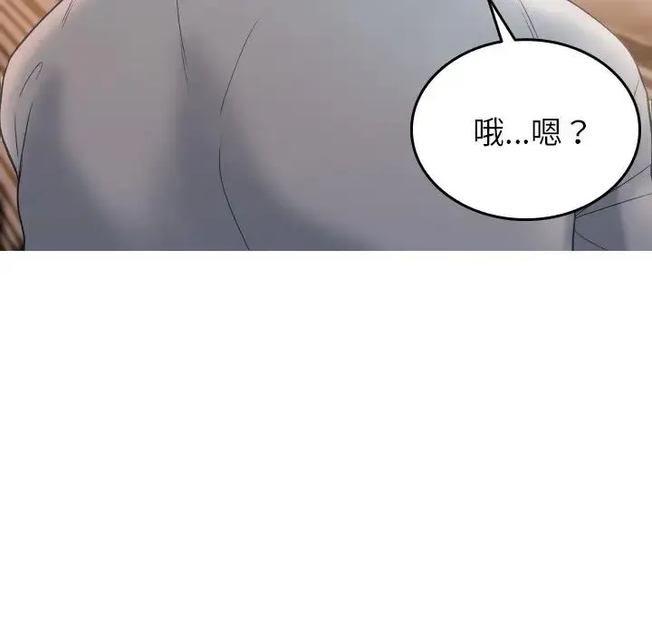 寄生教授家 第27話 第160页