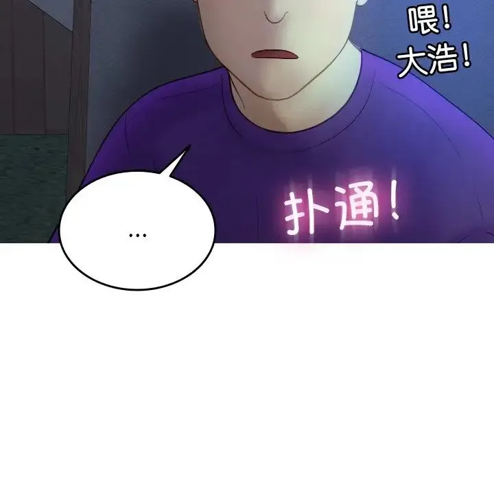 寄生教授家 第27話 第73页