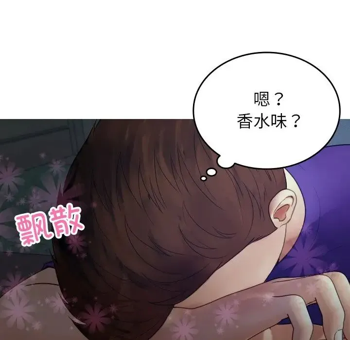 寄生教授家 第27話 第40页