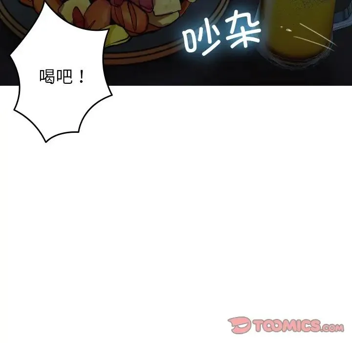 寄生教授家 第27話 第21页